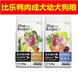 比乐 Утка пурпурное фиолетовое картофель красивая мечеть скорее собачья глобус 12 кг Аляска Бабаго Слезы