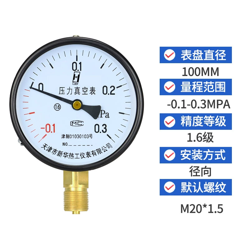 đồng hồ đo áp suất điện tử Đồng hồ đo áp suất y100 đồng hồ đo áp suất nước áp suất không khí xuyên tâm 0-1.6mpa áp suất dương và âm áp suất chân không đồng hồ đo áp suất sàn sưởi ấm ống lửa đồng hồ gas tasco đồng hồ đo hơi 