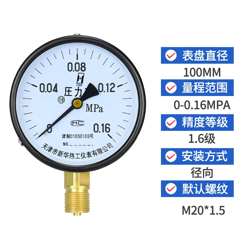 đồng hồ đo áp suất điện tử Đồng hồ đo áp suất y100 đồng hồ đo áp suất nước áp suất không khí xuyên tâm 0-1.6mpa áp suất dương và âm áp suất chân không đồng hồ đo áp suất sàn sưởi ấm ống lửa đồng hồ gas tasco đồng hồ đo hơi 