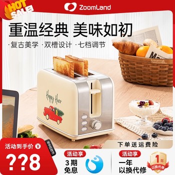 American zhuo lang retro home bread machine sandwich breakfast