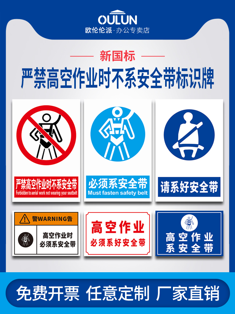 It is strictly prohibited not to wear seat belts when working at high altitude Warm tips signs must be worn when driving a stacker to prevent falling on the car It is strictly prohibited not to wear creative reminder stickers in the car signs and stickers