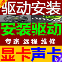 Remote desktop laptop graphics card system reinstall AMD nvidia graphics card driver installation update and upgrade