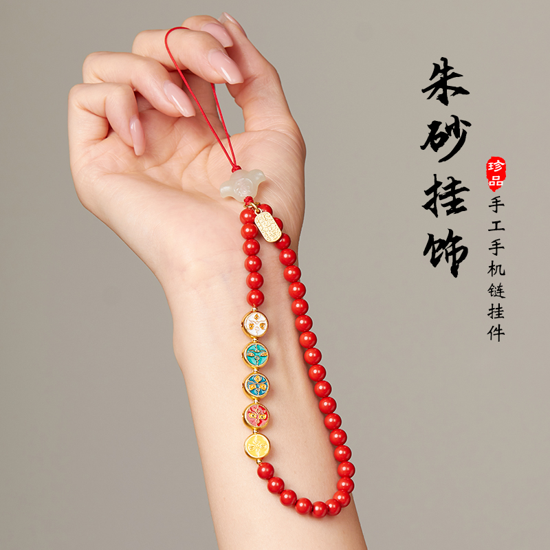 Cinnabar five-way god of wealth mobile phone chain with Hetian jade ingot exquisite small pendant retro niche purple gold sand ornaments
