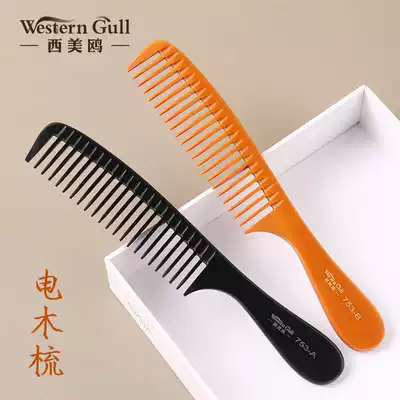 Western Gull Bakelite comb Large tooth comb Wide tooth curly hair comb Anti-static household long hair comb