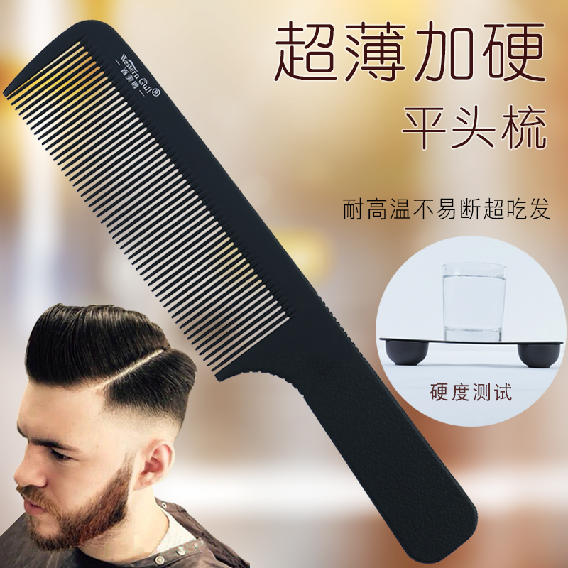 Thin section haircut comb plus hard flat head comb hairstylist special beauty hair apple grooming comb hairdresser