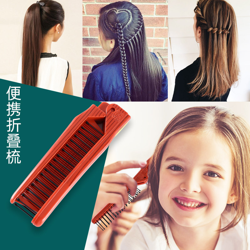 Children's folding comb baby girl pattern braiding hair distribution line dedicated to children portable travel comb hair artifact