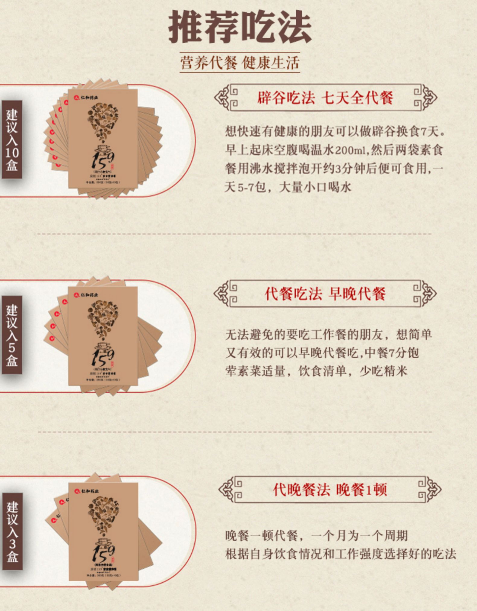 仁和 159膳食代餐粉 减肥饱腹 35g*10包 图9