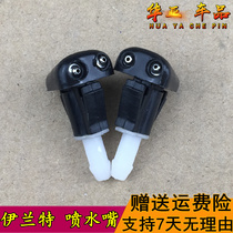 Beijing Hyundai Elantra water nozzle front cover water head Old Sonata wiper water nozzle Name Yu wiper water head