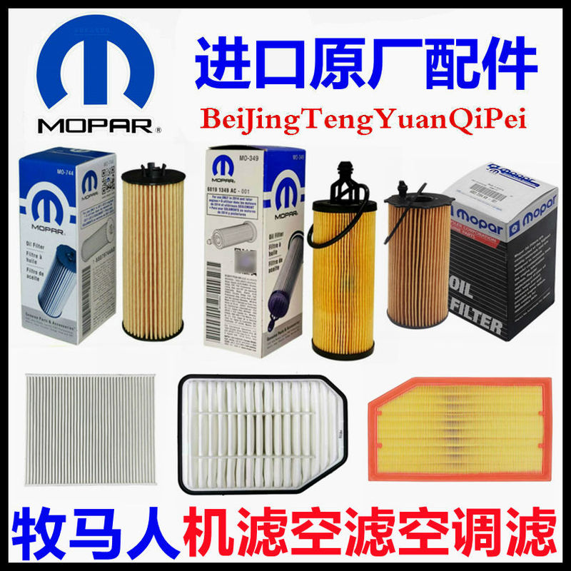 Wrangler Engine Filter Oil Filter Air Filter Air Filter Element Air Conditioning Filter Sahara Robin Hood Rubicon Gladiator