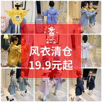(Broken code clearance) Girl 19 9 yuan from the foreign spring and autumn windbreaker coat childrens long Net red windbreaker tide