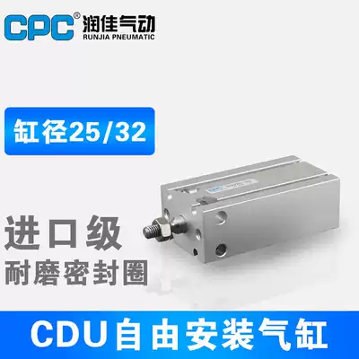 MD25 32-5-10-15-20-25-30-40-50-60-70-80-90-S CPC CDU Free cylinder