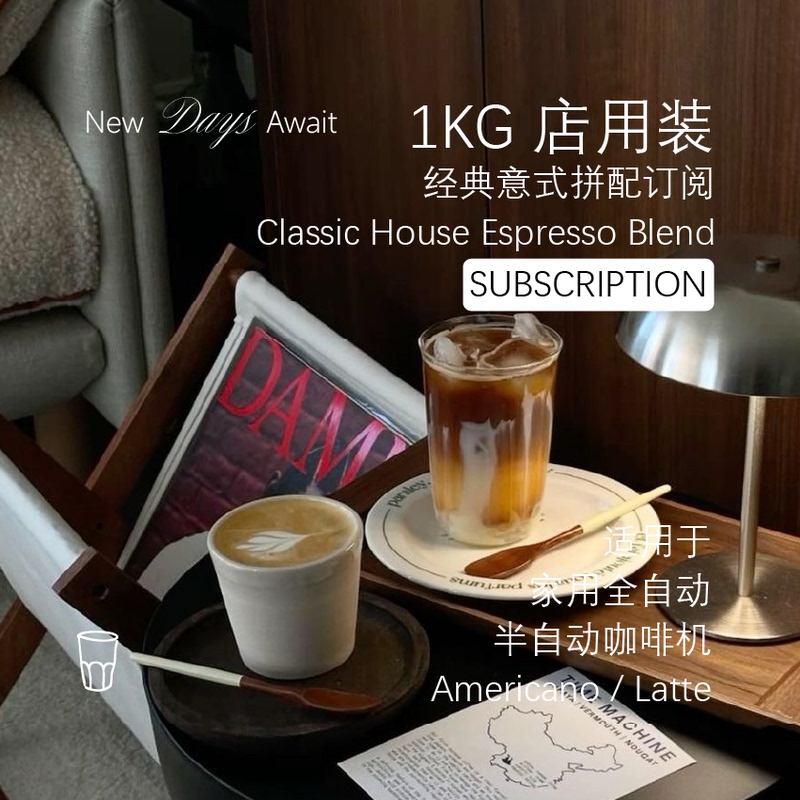 [Coffee Subscription] 1kg Coffee Pack for Shop Use