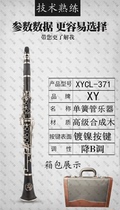 New XY brand clarinet instrument clarinet B flat clarinet bakelite synthetic wood ebony beginners examination