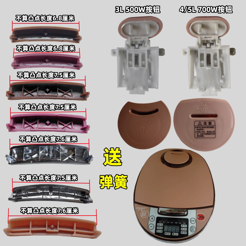 Meiling Rice Cooker Open Lid Button Red Triangle New Fly Switch Universal Snap Button Rice Cooker Button Door Lock Accessories