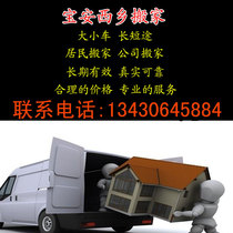 Shenzhen Xixiang Qianhai Company Shatoujiao Professional Moving Long and Short Distance Residential Moving Office Company Relocation