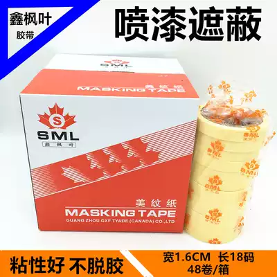 Masking paper Xin maple leaf masking paper tape paper car masking paper Maple leaf tape paper paint masking tape