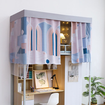 Bed Curtain Mosquito Net One-piece With Bracket Strong Shading Upper Bungled wind sleeping room Lower bunk bed Students Dormitory Bed Curtain