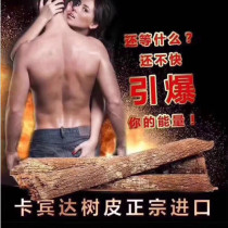 Cabinda Bark Male Authentic African Capindater Class Wild 250g Angola Grinding Health Products