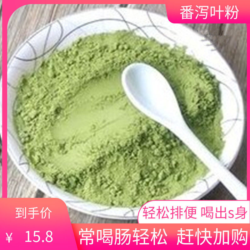 High quality Chinese herbal medicine Senna leaf powder Epsom leaf powder Potty secret Tea 500g free mail ultrafine powder