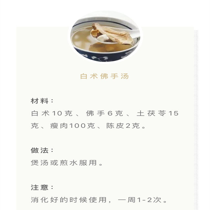 Xu Yujia Recommended White Buddha's Hand Soup White for a total of 33g * 7 paid for the Buddha's hand and dried orange peel