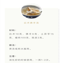 Xu Yujia recommends bighead atractylodes buddhist brohand soup with a total of 33g * 7 paid for the Buddhas handmade dried orange peel