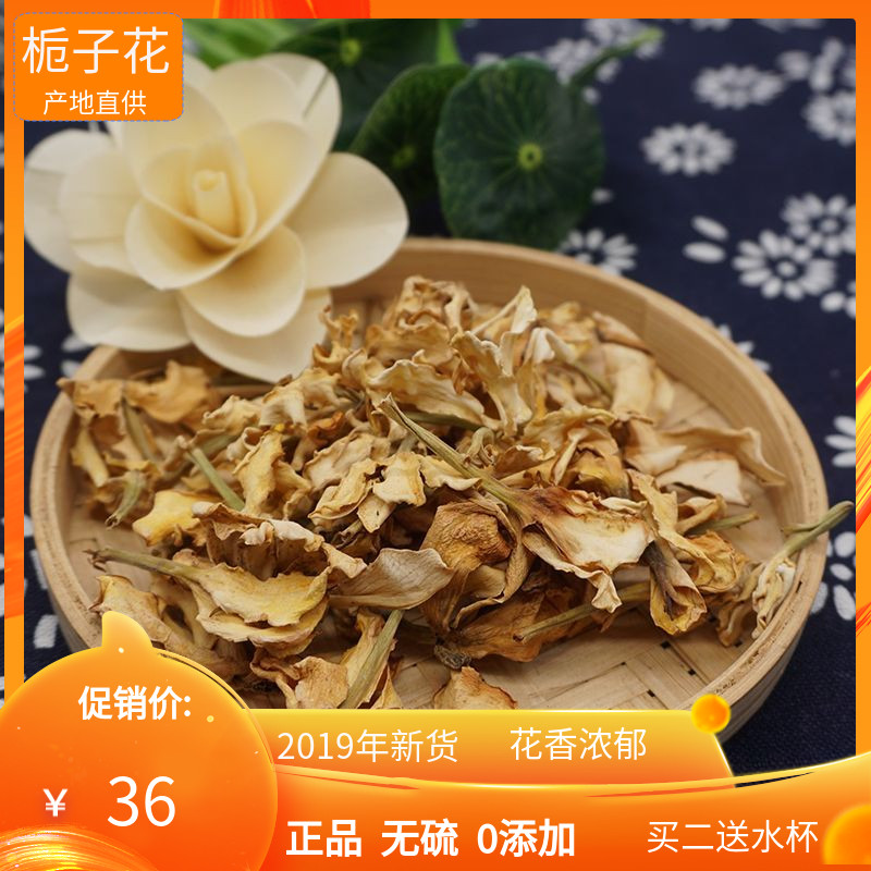 Chinese herbal medicine Gardenia dried flower TEA brewed tea selected sun-dried premium 500g wild edible medicinal petals in bulk