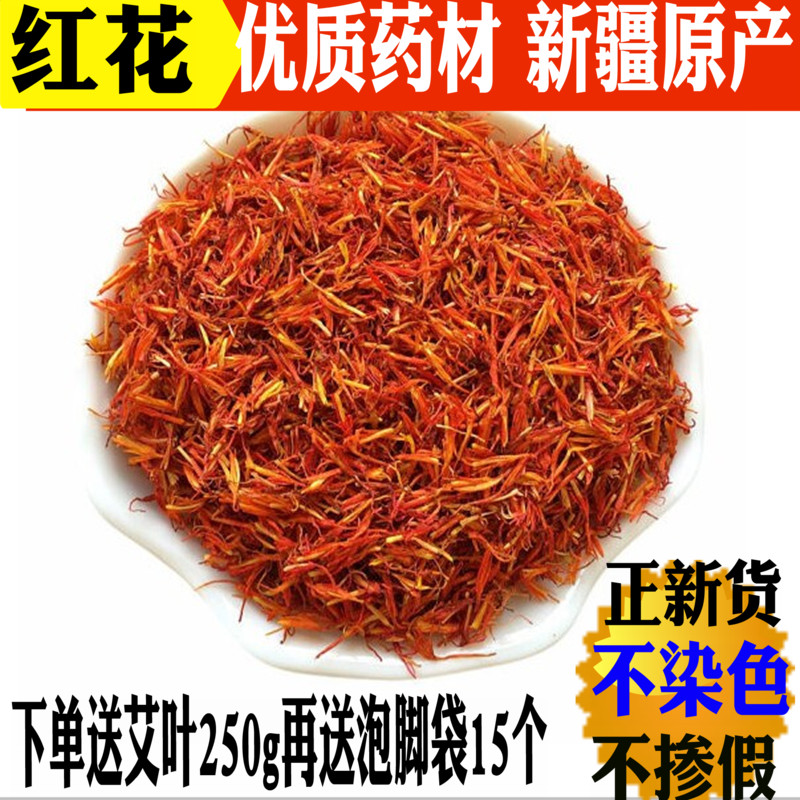 Chinese herbal medicine Xinjiang red flowers 500g Bulk special class New stock Bubbles Red Flowers Red Flowers Tea Grass Red Flowers with Eyleaf