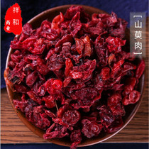 Chinese herbal medicine mountain cornus wild 500g special grade system of dogwood powder date leather tea bubble wine Chinese herbal medicine dry