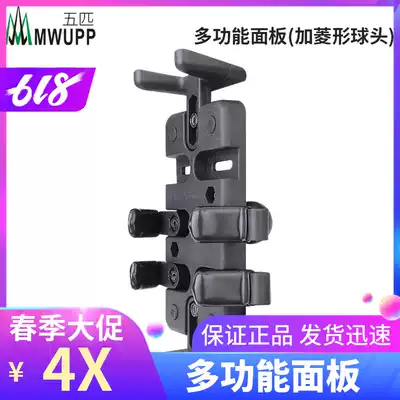 Five MWUPP multifunctional mobile phone navigation bracket panel clip accessories non-complete bracket on demand
