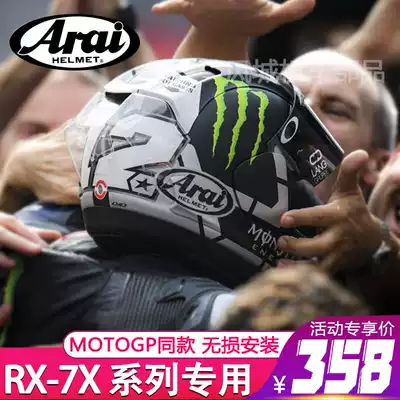 Arai RX-7X VZ-RAM big tail MOTOGP same fixed wind wing air spoiler rear tail