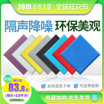 Soundproof cotton wall sound-absorbing cotton Piano room drum room Flat sound-absorbing board Recording studio Indoor self-adhesive household silencer material