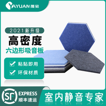 Hexagonal polyester fiber sound-absorbing board kindergarten cinema recording studio office Wall self-adhesive sound insulation board decoration