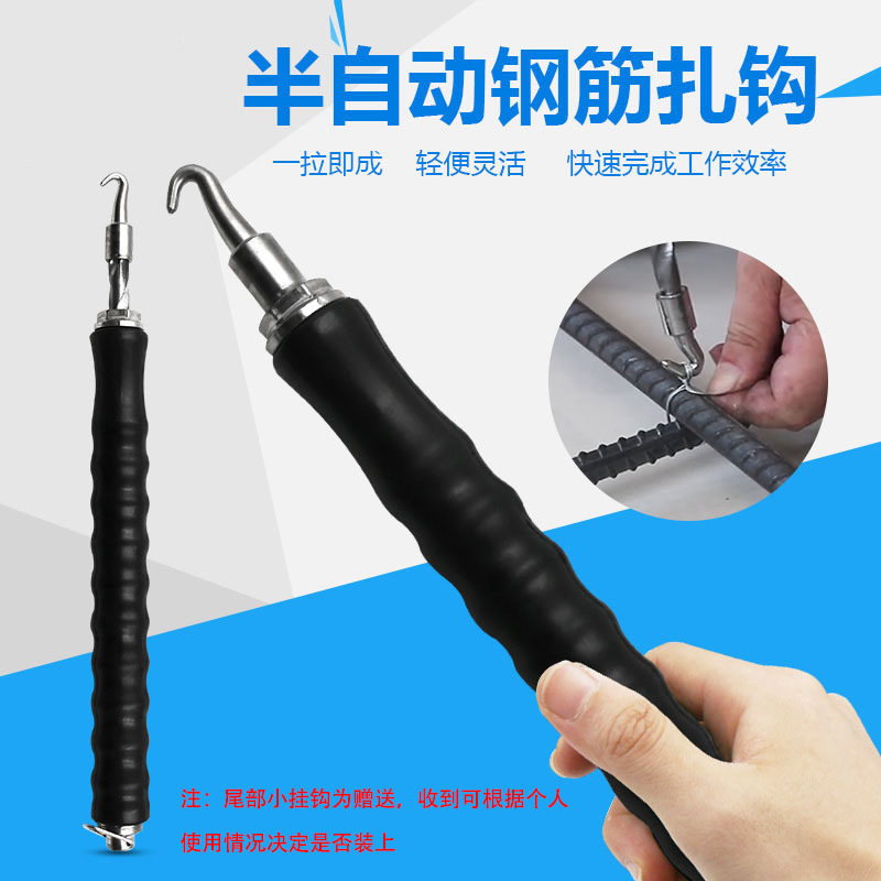 Rebar worker tie hook tie hook steel wire hook steel hook tie stainless steel artifact fully semi-automatic strapping machine