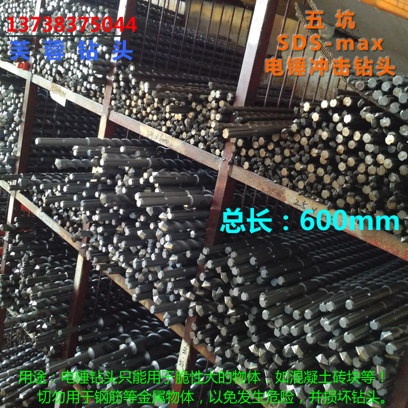 Five pit electric hammer head extended 60 cm two pits three trough through wall concrete alloy impact drill 12-45*600mm