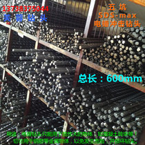 Five-pit electric hammer head lengthened 60cm two pits three-channel wall concrete alloy impact drill 12-45 * 600mm