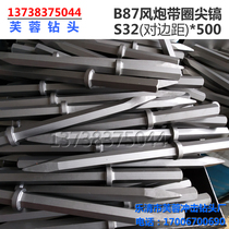 B87 wind pickaxe pneumatic crusher pickaxe Horn Wind gun with ring Sharp pick S32 pair of margin