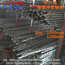 Long hexagonal electric hammer drill alloy percussion drill bit 20 22 25 30 35*1200 1500 2000mm