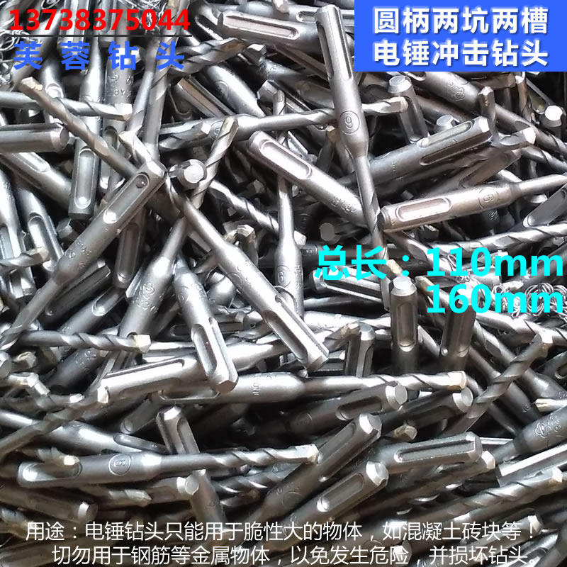 Round handle two-pit two-slot hammer drill drill shock drill drill drill Rock drill 6 8 10 12 14 16*160mm