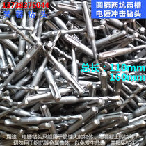 Round handle two-pit two-slot hammer drill impact drill Furong drill 6 8 10 12 14 16*160mm