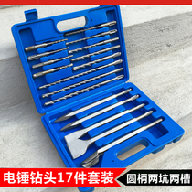 Electric hammer drill chisel 17 pieces set box square handle four pits round handle two pits two pits two grooves concrete wall impact drill