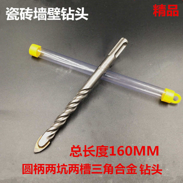 Two-pit two-groove tile triangular drilling round handle SDS-PLUS electric hammer drill with double sink drill brick wall ceramic driller