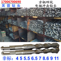Non-standard square handle four-pit electric hammer head 150mm square head hibiscus alloy impact drill 5 7 9 11 13 15 17