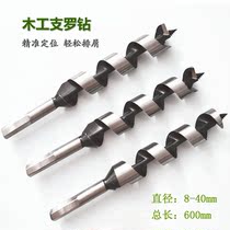 Zhi Luo drill extended woodworking drill bit hexagonal drill hole puncher hole opener self-screw drill 8-40 * 600mm