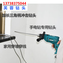 Extended impact drill 35 cm through the wall through the wall brick wall alloy drill Construction cement drill 6-22*350mm