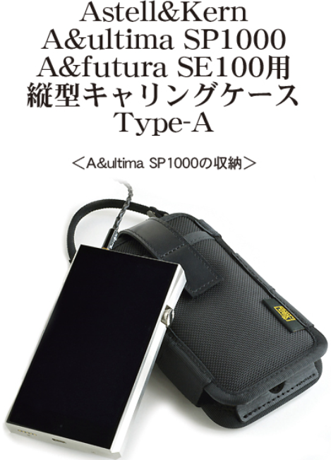 Japanese VanNuys brand Avery and SP1000 SP2000 protective case SE100 SE200 carrying bag