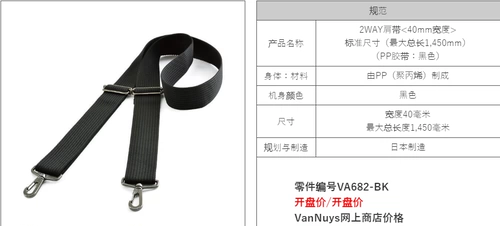 Японские подтяжки, бретели, 40mm