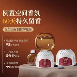 Inverted fragrance indoor air freshener toilet to remove toilet odor Deodorant fragrance bathroom bedroom fragrance