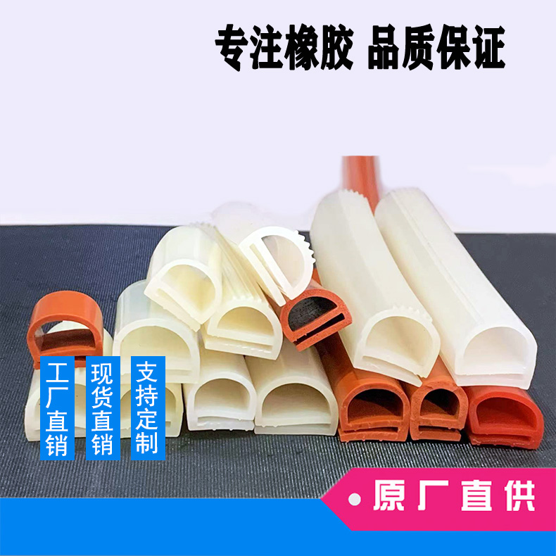 Oven high temperature resistant silicone rubber e type sealing strip oven steamed rice machine valve E type silica gel high temperature sealant strip