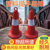 Plastic lifting ring cone 65cm high red and white city road lane sidewalk traffic isolation warning cone