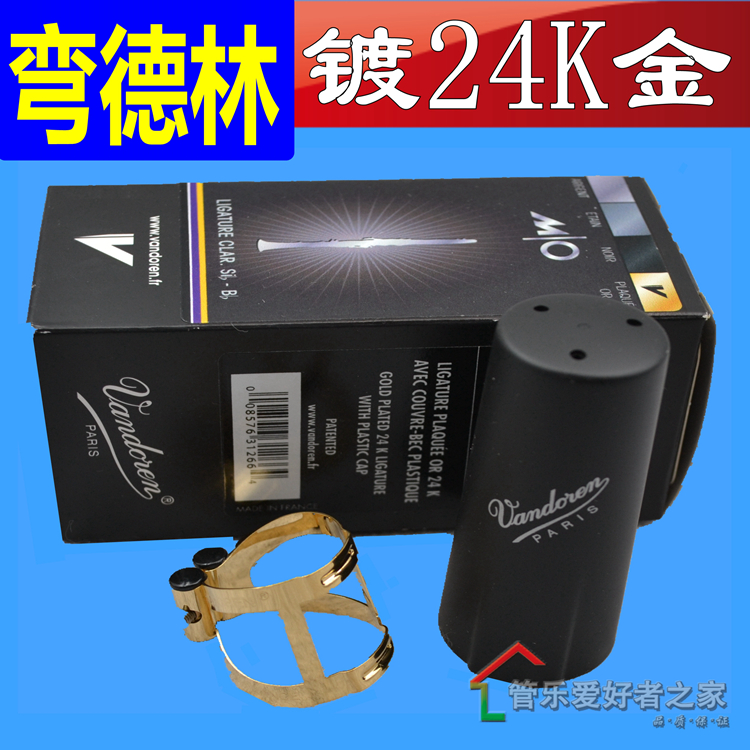 Bend dellin Vandoreen descending B black pipe clarinet MO gold plated clip plastic cap LC51GP LC61GP